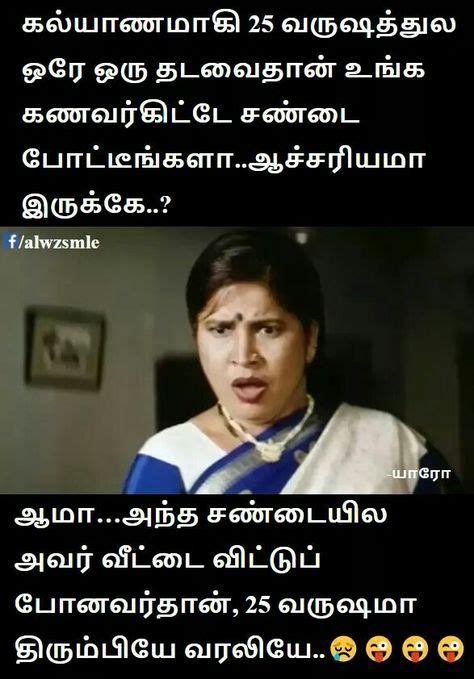 Pin By G On Tamil Jokes Funny Health Quotes Comedy Quotes Tamil Jokes