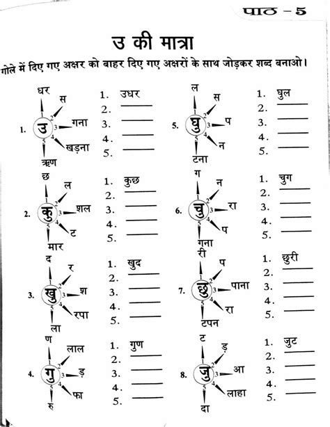 Cbse worksheets for class 1 hindi contains all the important questions on hindi as per ncert syllabus. Pin by Sangita on Hindi Worksheet in 2020 | Hindi worksheets