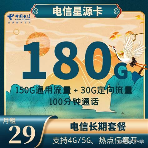 2023年8月有哪些好用正规的流量卡推荐？正规流量卡手机卡套餐合集 知乎