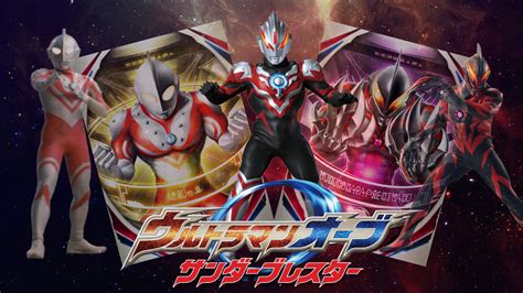 Ultraman Orb Thunder Breaster Wallpaper By Src2014 On Deviantart