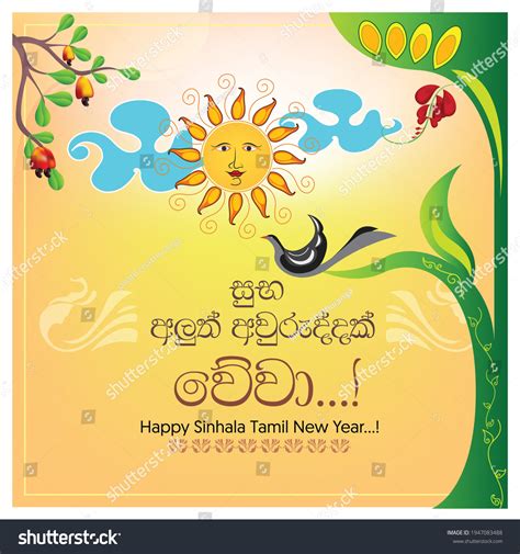 Sinhala Tamil New Year Background Royalty Free Stock Vector