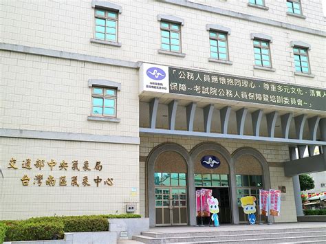 See more of 東森氣象主播王淑麗 on facebook. 臺南測候所：臺灣現代氣象觀測的啟蒙地｜台南室內景點推薦，國定古蹟 - 進食的巨鼠