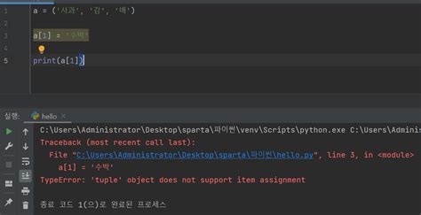 스파르타 인강 파이썬 python 문법 기초