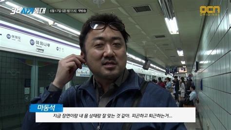 Ma dong seok (born lee dong seok) is a south korean actor best known for his roles in the neighbor, nameless gangster, the unjust, and shut up flower boy band. Ma Dong Seok