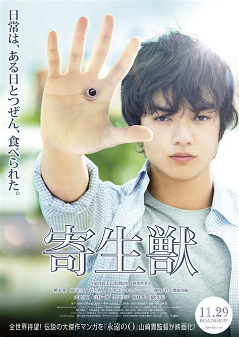 Check spelling or type a new query. Crunchyroll - 1st "Parasyte" Live-Action Film Tops Japan's ...