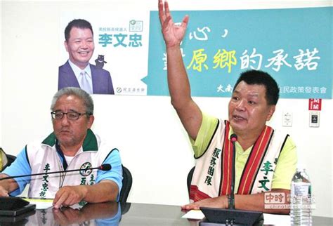 請選擇 基隆 台北 新北 桃園 新竹 苗栗 台中 南投 彰化 雲林 嘉義 台南 高雄 屏東 宜蘭 台東. 南投縣長候選人李文忠 提原鄉的承諾 - 政治 - 中時