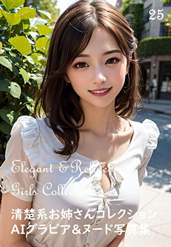 Elegant And Refined Girls Collection Ai Gravure And Nudes Photo Book By Aiai Collection Goodreads