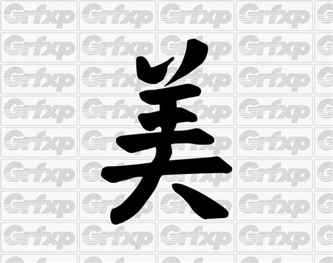 Beauty Kanji Sticker Grafixpressions