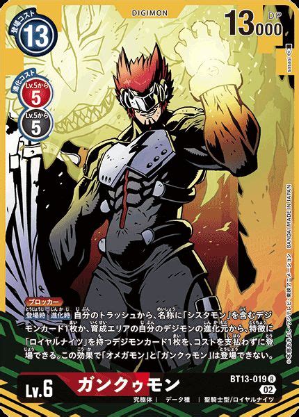 Gankoomon Digimon Myp Cards