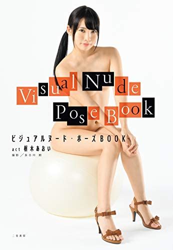 Visual Nude Pose Book Act Aoi Kururugi Japanese Av Idol Aoi Kururugi Amazon