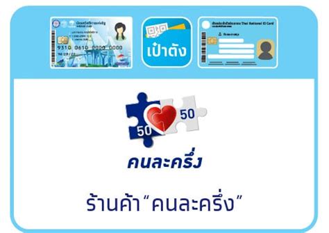 Maybe you would like to learn more about one of these? konlakerng - บัตรสวัสดิการแห่งรัฐ