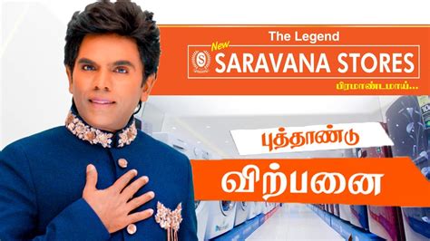 அனைத்தும் ஒரே இடத்தில் The Legend New Saravana Stores Latest Ad
