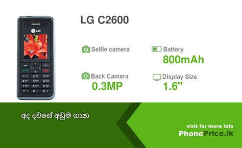 Lg C2600 Price In Sri Lanka September 2023