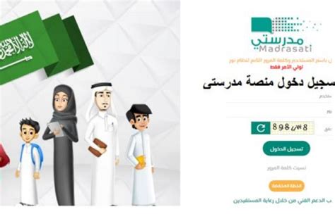 انت بالتأكيد بحاجة الى هاتف اندرويد او ايفون مثبت عليه تطبيق ادما كريم. كيف اسجل في توكلنا تفعيل حساب مدرستي