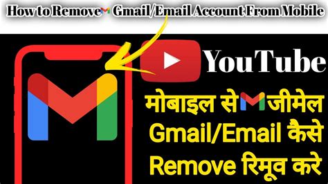 How To Remove Gmail Account Gmail How To Remove Email Account