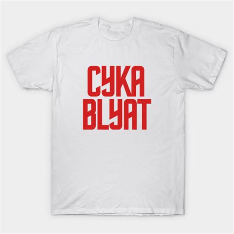 Cyka Blyat сука блять Cyka Blyat T Shirt Teepublic в 2020 г Рубашка
