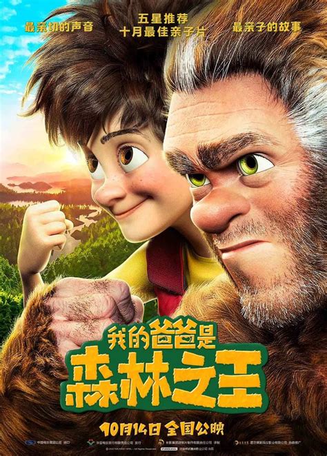 1 video | 21 images. The Son of Bigfoot - 2 new posters -> https://teaser ...