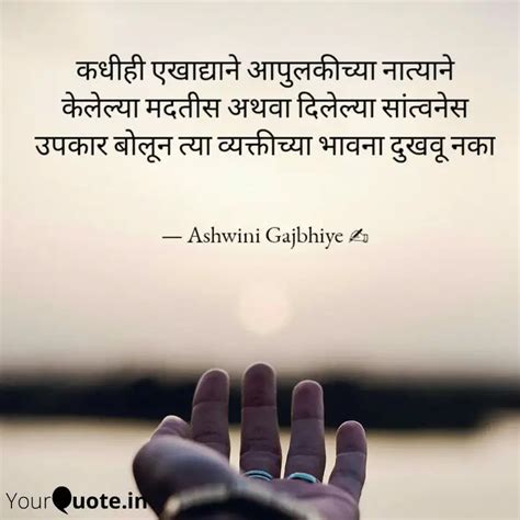 Quotes Writings By Ashwini Gajbhiye