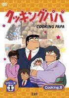 Cooking Papa