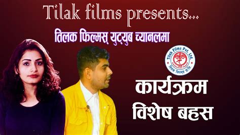 Interview Laxmi Pandey With Deepak Joshi 2077 Youtube