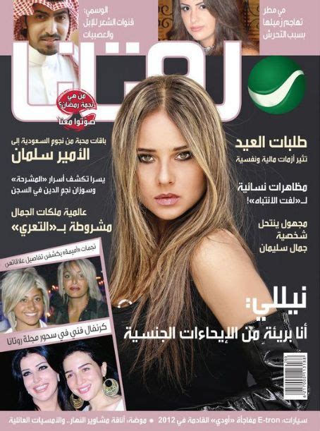 Search below to get started. Who is Nelly Karim dating? Nelly Karim boyfriend, husband