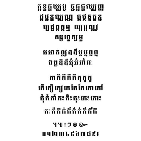 Khmer Chhay Style 1 Khmer Fonts — ពុម្ព អក្សរ ខ្មែរ — Polices Khmères
