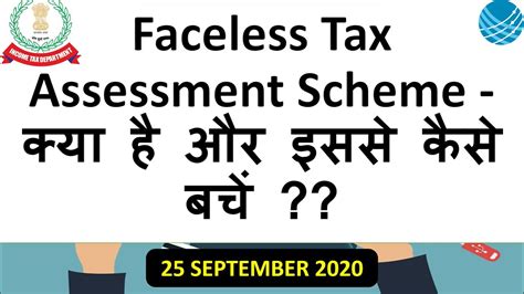 What Is Faceless Tax Assessment Scheme Faceless Tax Assessment Scheme