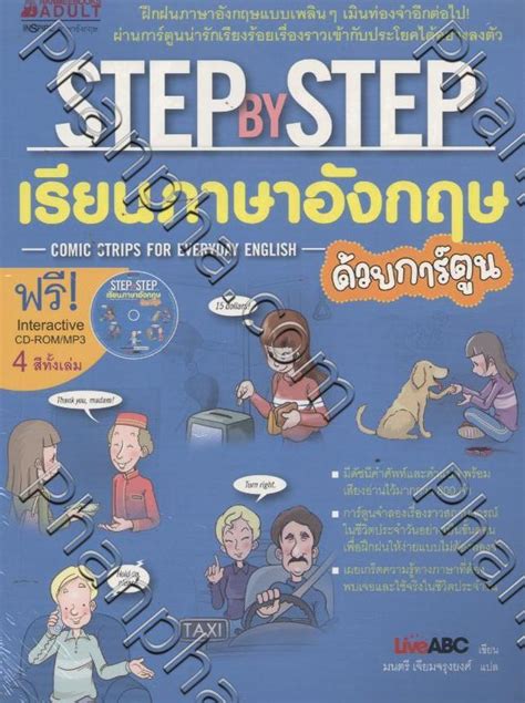 แบบฝึกอ่านภาษาอังกฤษกับอวัยวะต่างๆ ของร่างกาย พร้อมระบายสี ชั้นปฐมวัย : Step by Step เรียนภาษาอังกฤษด้วยการ์ตูน | Phanpha Book ...