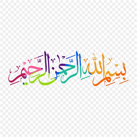 Bismillah Calligraphy Vector Design Images Bismillah Basmalah Arabic