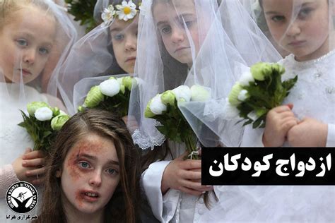 کودک همسری؛ عقد دختر ۱۰ ساله در سیاه منصور دزفول