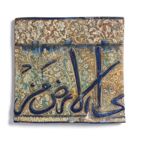 bonhams a kashan lustre moulded pottery tile persia 12th 13th century