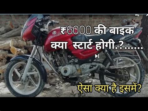 Bajaj pulsar 150 top speed is 115 kmph (real top speed figure). Finaly i bought pulsar 150 old model - YouTube