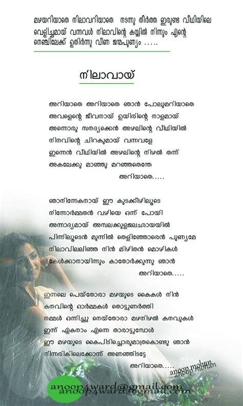 Ente gurunathan vallathol narayana menon. Malayalam Poems