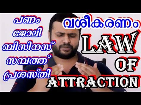 The concept of the law of attraction is fundamentally an ancient concept embedded in universal laws. The myths and realities behind law of attraction. Sharing ...