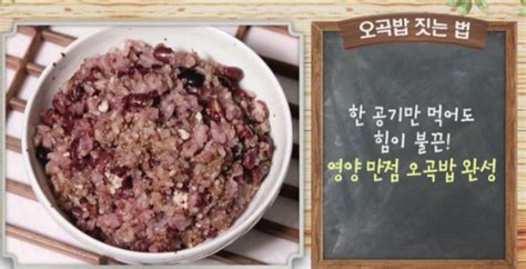 전주 음식, 더 나아가 대외적으로 한국 음식의 상징. 오곡밥 만드는법 정월 대보름 음식 만드는 방법은?