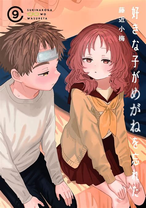 Manga Vo Suki Na Ko Ga Megane Wo Wasureta Édition Spéciale Jp Vol9