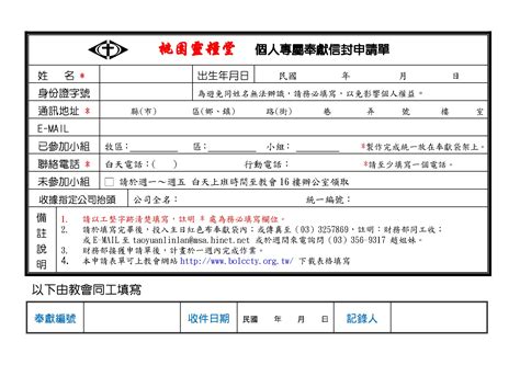 (二) 待辦事項審核與放行功能 提供企業網路銀行待辦事項審核放行交易，本項 作業需搭配讀卡 機與本行fxml憑證晶片卡。 二. 奉獻支持 - 桃園靈糧堂 在桃園的教會 來敬拜神 尋求靈裡突破
