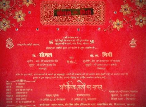Also, you can use it to buy from international websites. Wedding and Jewellery: Shadi patrika matter in hindi