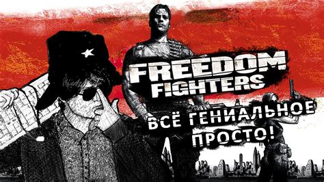 Freedom Fighters Youtube
