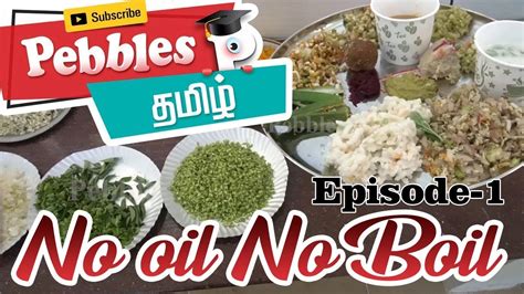 No Oil No Boil All Foods No Boil Biryani Curd Rice And Pickle