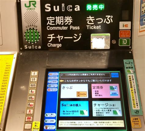 First, look for the kanji characters 発売中 above. How to: Purchase your own SUICA Card in Japan | zeenfinity