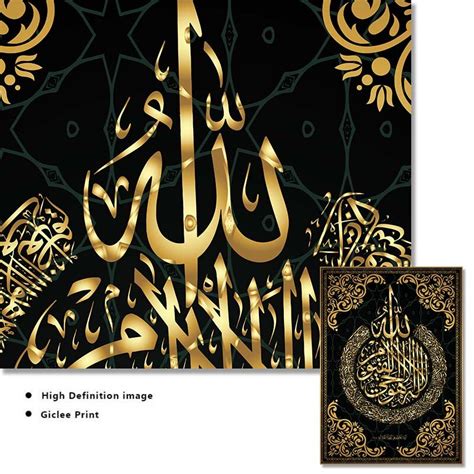 Allah Muslim Islamic Calligraphy Canvas Art Gold Painting Ramadan