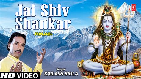 जय शिव शंकर जय भोले नाथ lyrics video shiv bhajans bharat temples
