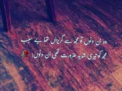 Pin By Shiza Noor On Kuch Batain Feelings Quotes Deep Words Love Quotes Poetry