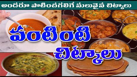 వంటింటి చిట్కాలు5 Vantinti Chitkalu In Telugu Jaikisan News Youtube