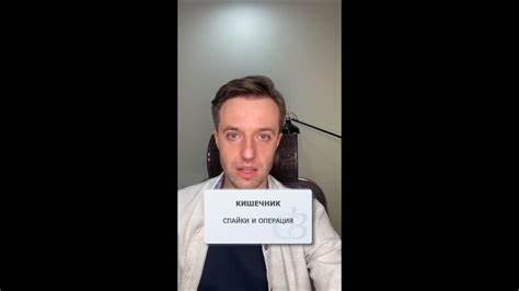 Операция спайки кишечника диета Спайки кишечника - нужна ли операция? - Гастроэнтеролог Сергей Вялов Спайки кишечника - нужна ли операция? - Гастроэнтеролог Сергей Вялов Операция спайки кишечника диета