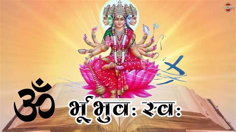 00020 Powerful Gayatri Mantra 108 Times Om Bhur Bhuva Swaha गयतर