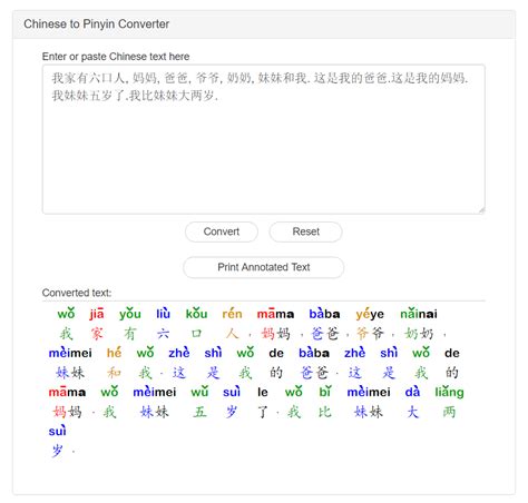 Chinese Characters To Pinyin Converter 汉字转拼音