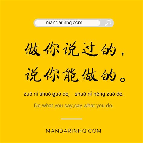 More Chinese Phrases Chinese Language Words Chinese