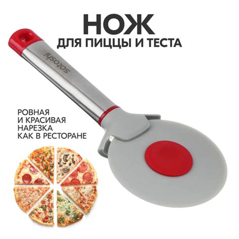 Купить Кухонный нож для нарезания пиццы, теста, торта, резак для кухни ...